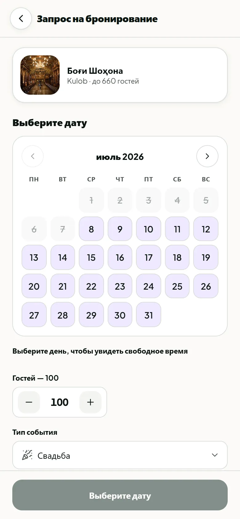 Оформление заявки