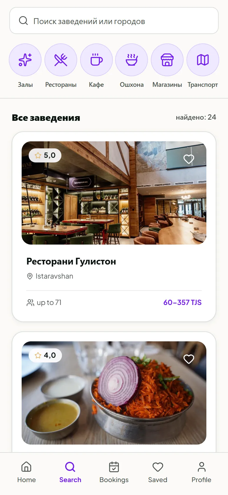 Поиск и рекомендации